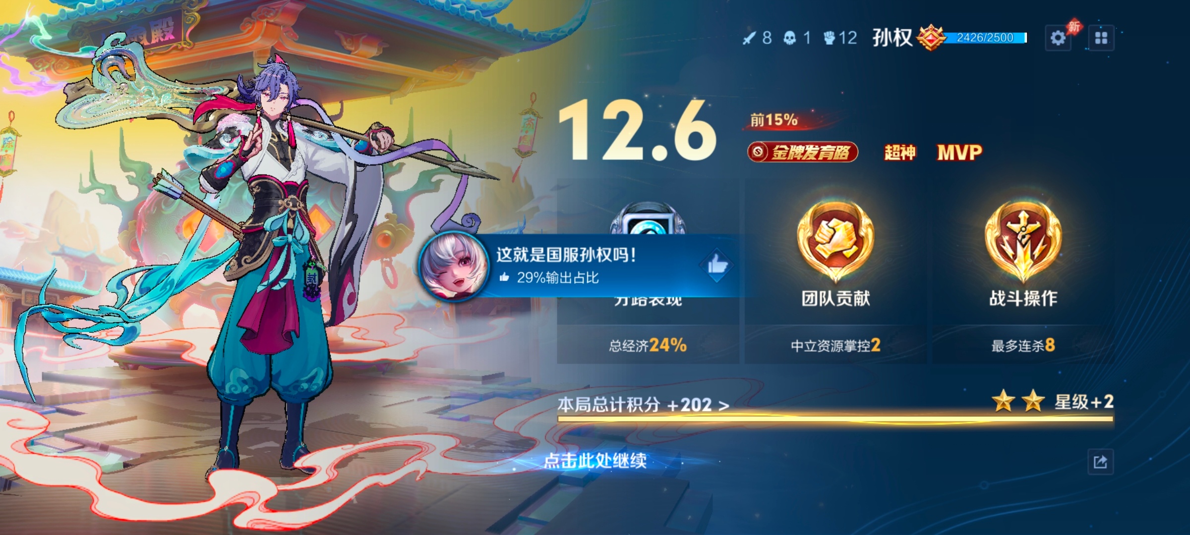 我的孙权瘾真的好大啊，怎么会这样呢星耀局也嘎嘎乱杀可以直接打上王者，冲巅峰赛了王