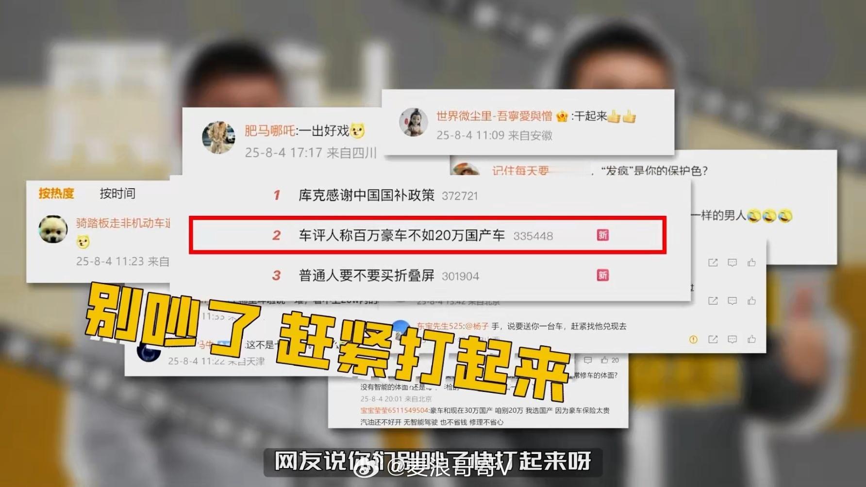 8系新人打脸霸总  杨子被喷了么这是？有点意思啊，第一次看到艺人约战车圈老炮的，