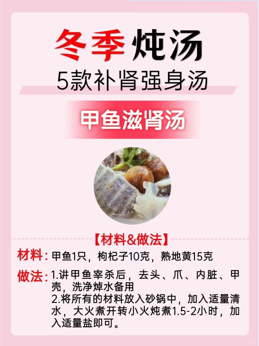 五款冬日热汤食谱，暖身又滋补❗❗❗❗