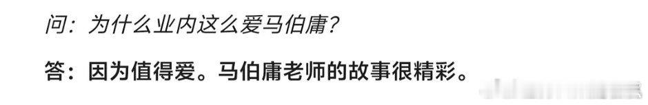 大鹏说马伯庸值得爱！蛮好的，我的会员还是有望的[允悲] ​​​
