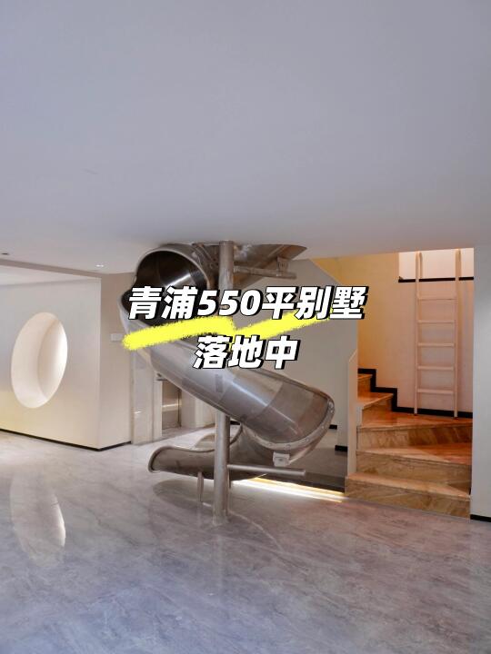 青浦550平联排别墅落地现场