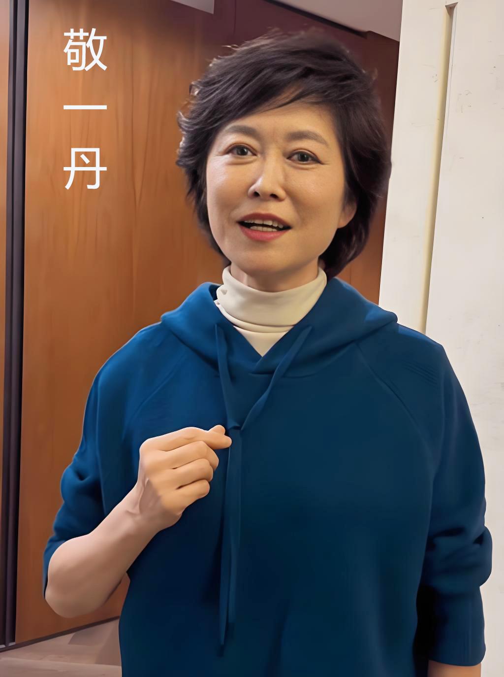 敬一丹才71岁，还是一个活力老人，走得太早了。敬一丹的老家在黑龙江省哈尔滨市，我