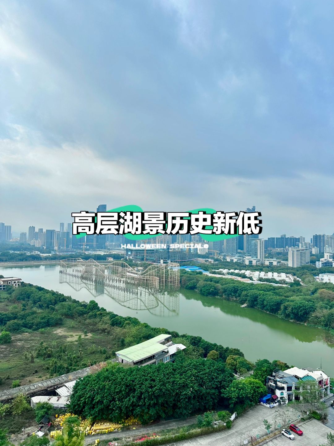 近期降价1800万，350平的香蜜湖湖景大宅