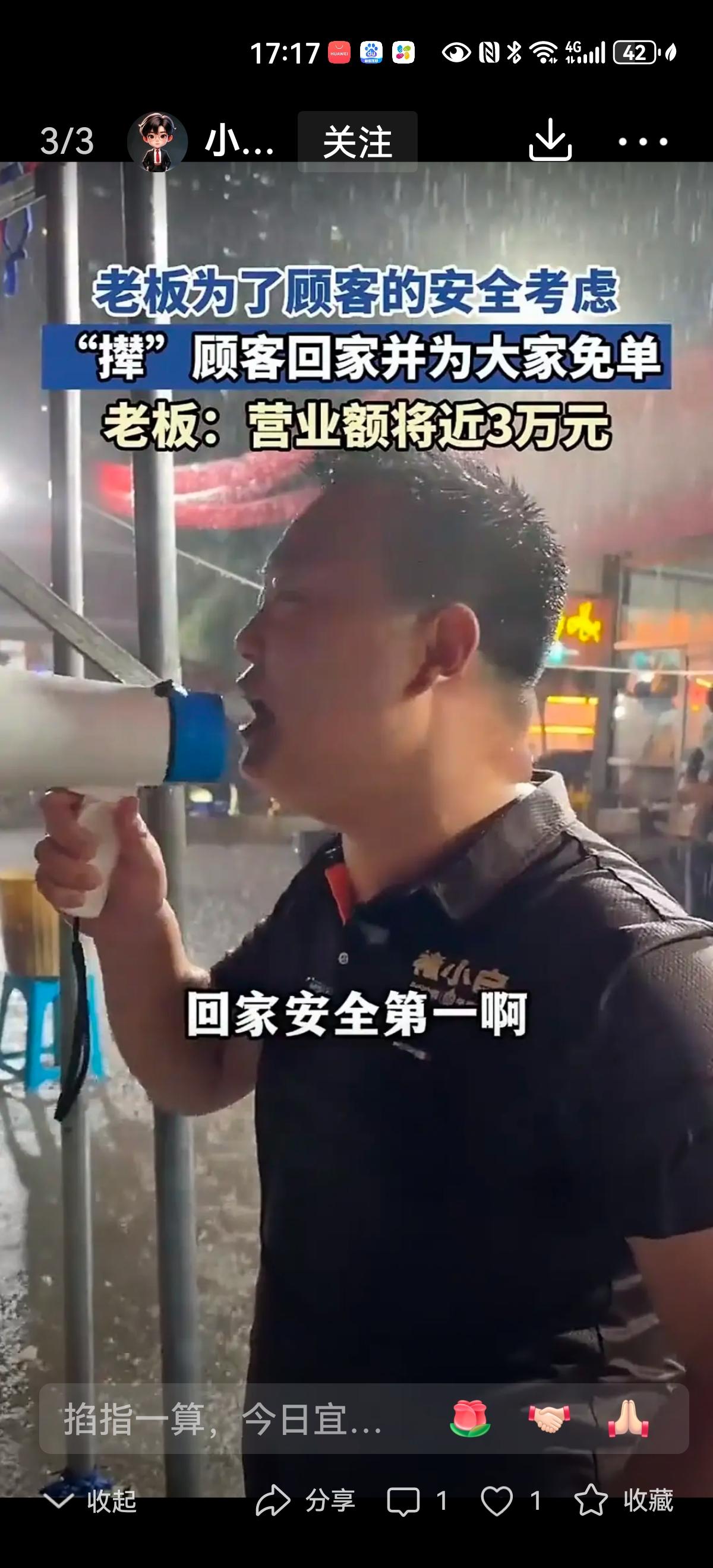 【记录•传递身边的正能量】6月13日晚，石家庄遭遇了一场暴风雨，一段烧烤店老板雨