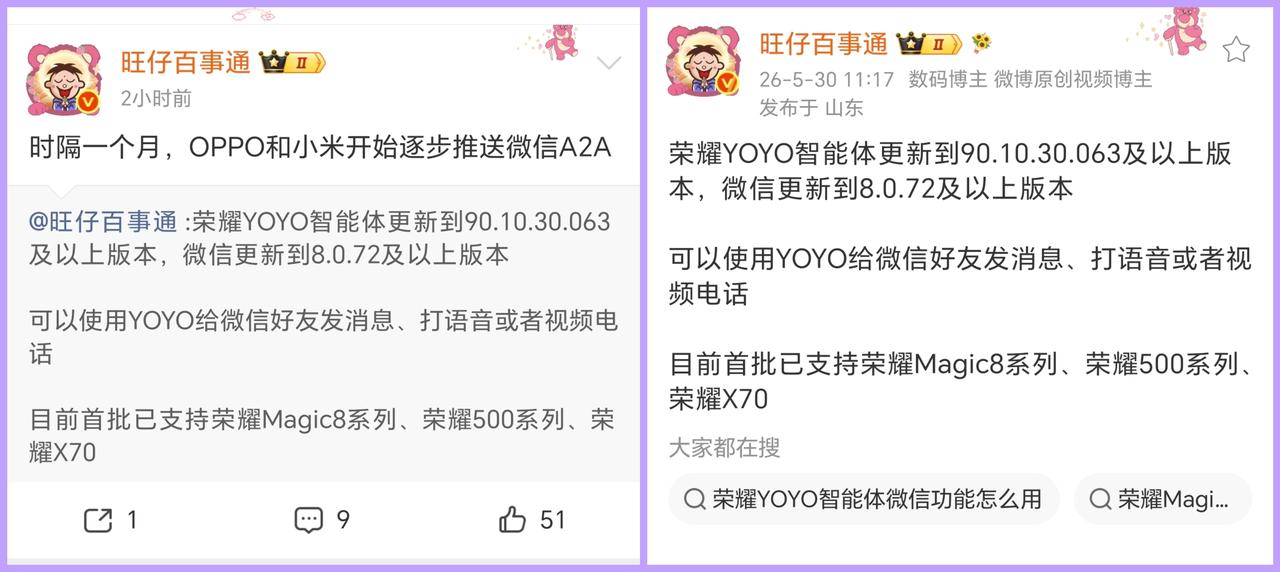 友商用户要哭了，隔壁都用了一个多月了，我们终于也能用上了！
相信荣耀用户在很久之
