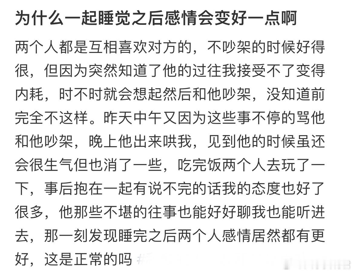 之前看到，这种亲密接触女生会产生催产素[doge] ​​​