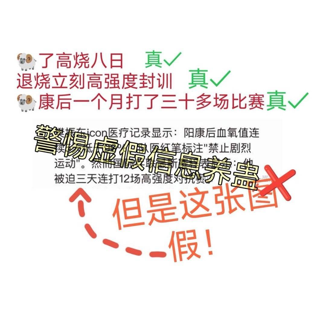 樊振东[超话]  抱歉打扰，但敏感时刻警惕养蛊，没有根据的东西咱不乱传。 