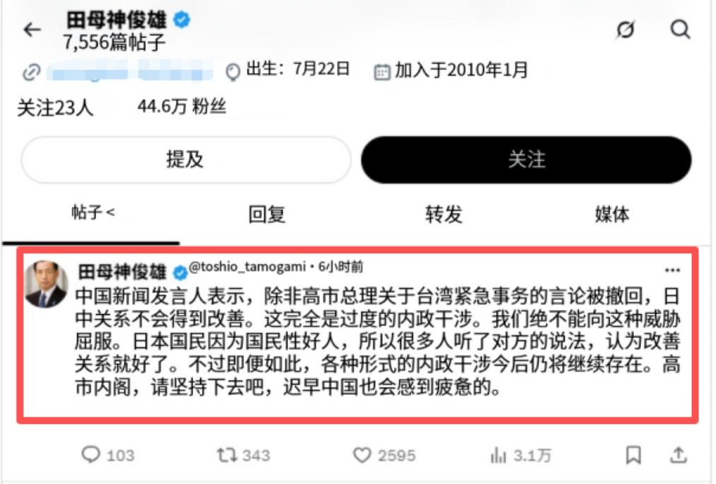 日本前航空自卫队幕僚长田母神俊雄9月17日在社交账号发文，把中方要求高市早苗收回