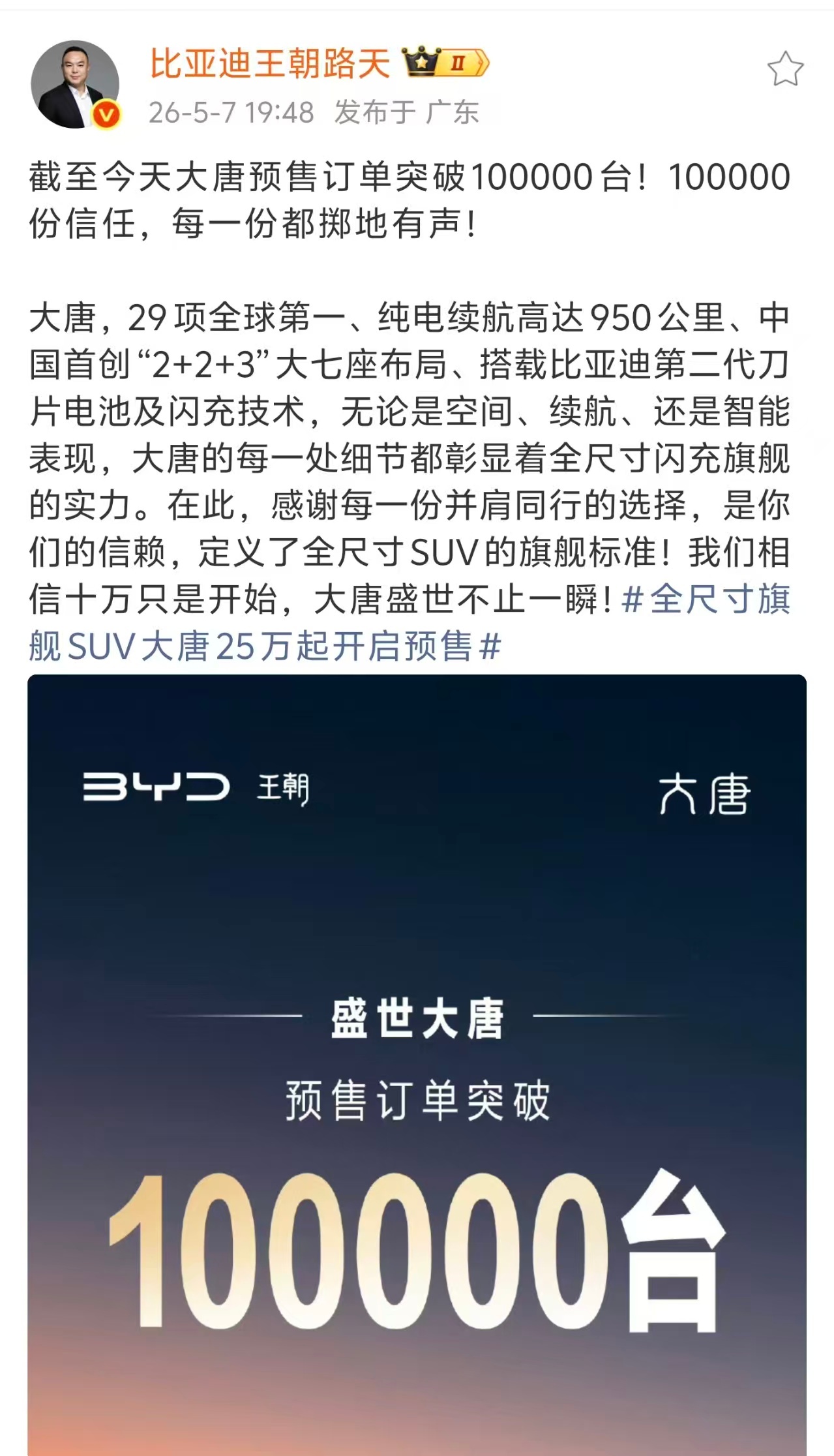 大唐这回真是逆转整个王朝20万以上的形势了 