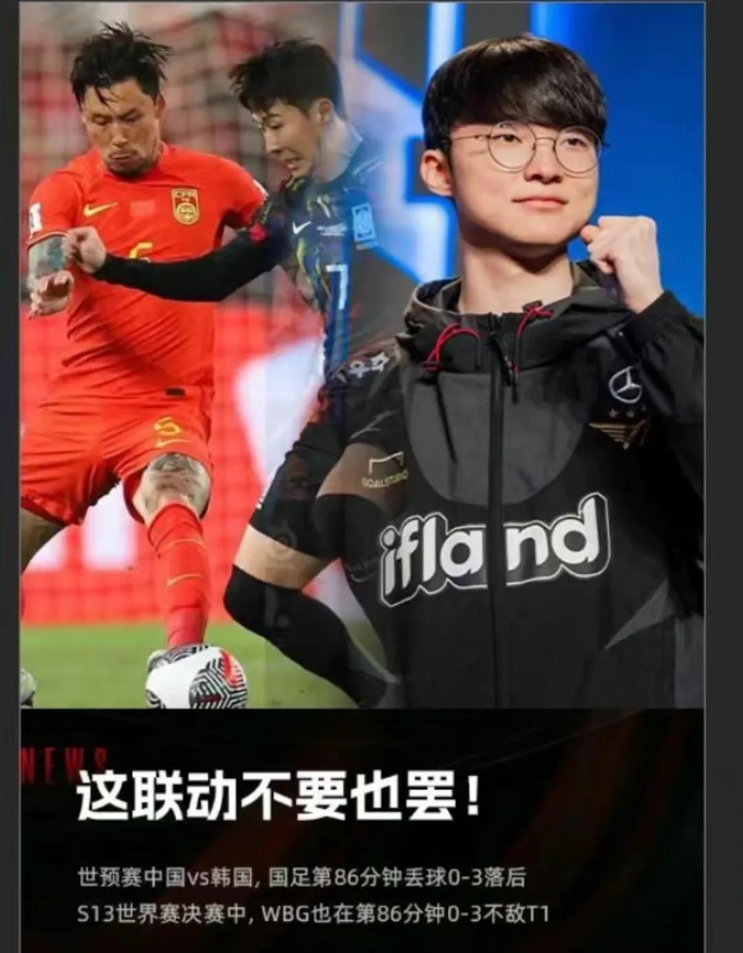 今年可真是被南朝鲜揍得够呛呢[尬笑]
#足球# 
#游戏# 
#英雄联盟[超话]