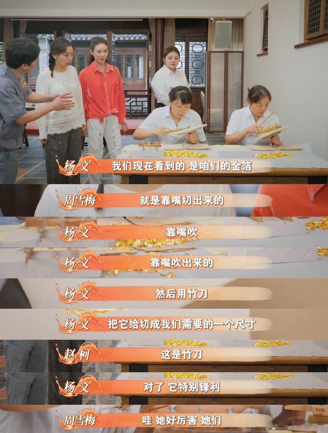 南京金箔锻制有多“费嘴”？传承人十年练出“线式口风”，气流所至金箔随行，竹刀轻划