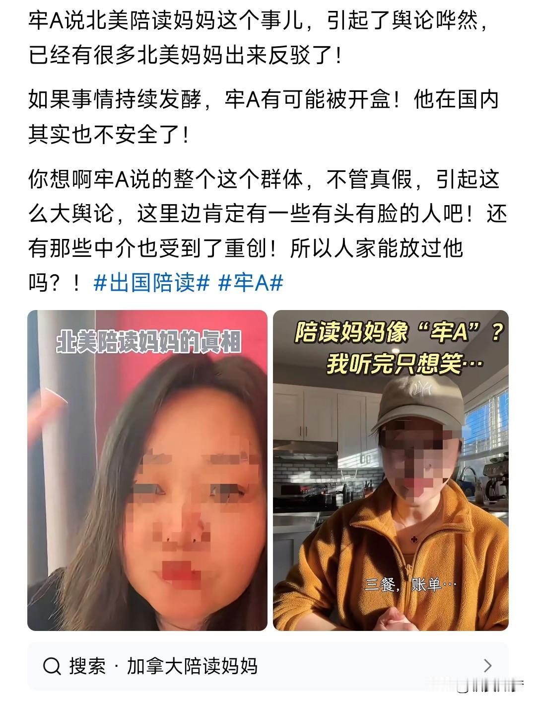 我读书的时候，当时城里有很多60后70后妈妈从农村过来陪读，就已经有很多非常毁三
