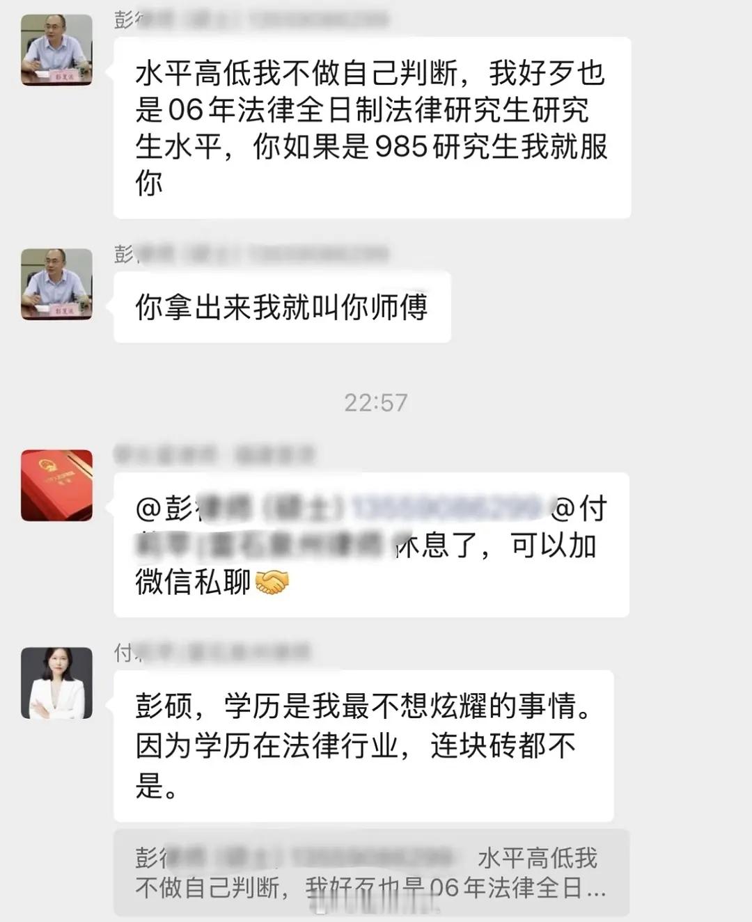 有人吃了泉州律所群的瓜吗？🍠刷到的，就是说一个泉州的律所卡一个实习律师不让她离