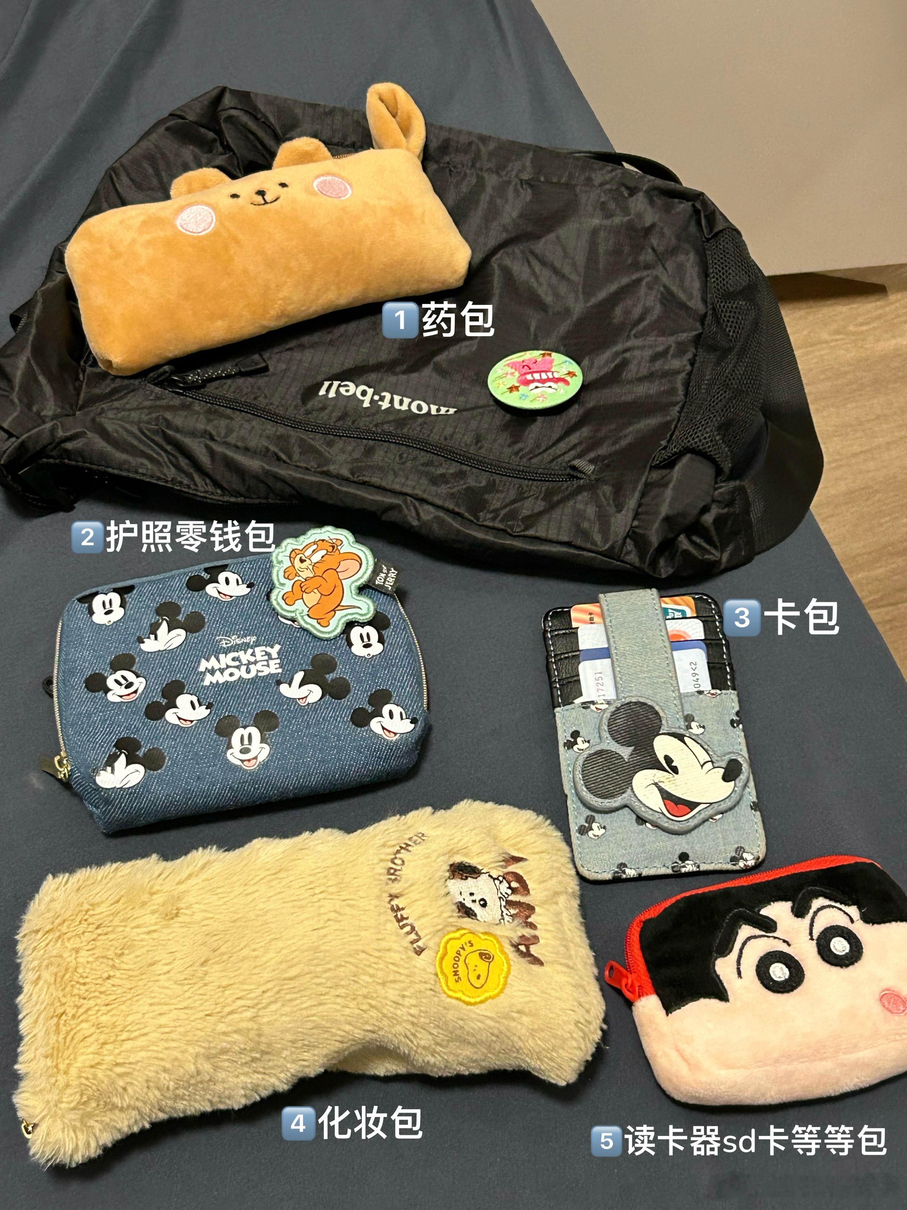 我的旅行必带 