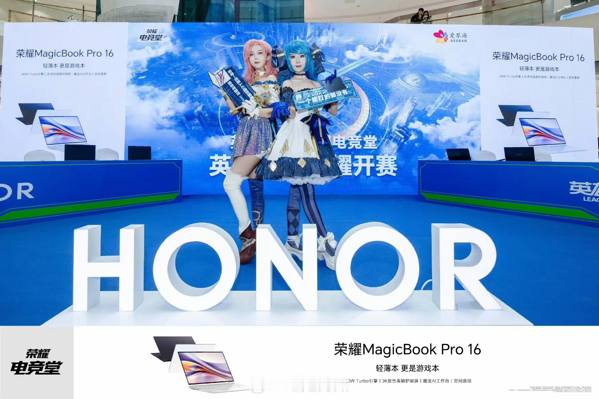 #荣耀电竞堂# 河北站端游场圆满落幕[doge]#荣耀MagicBookPro1