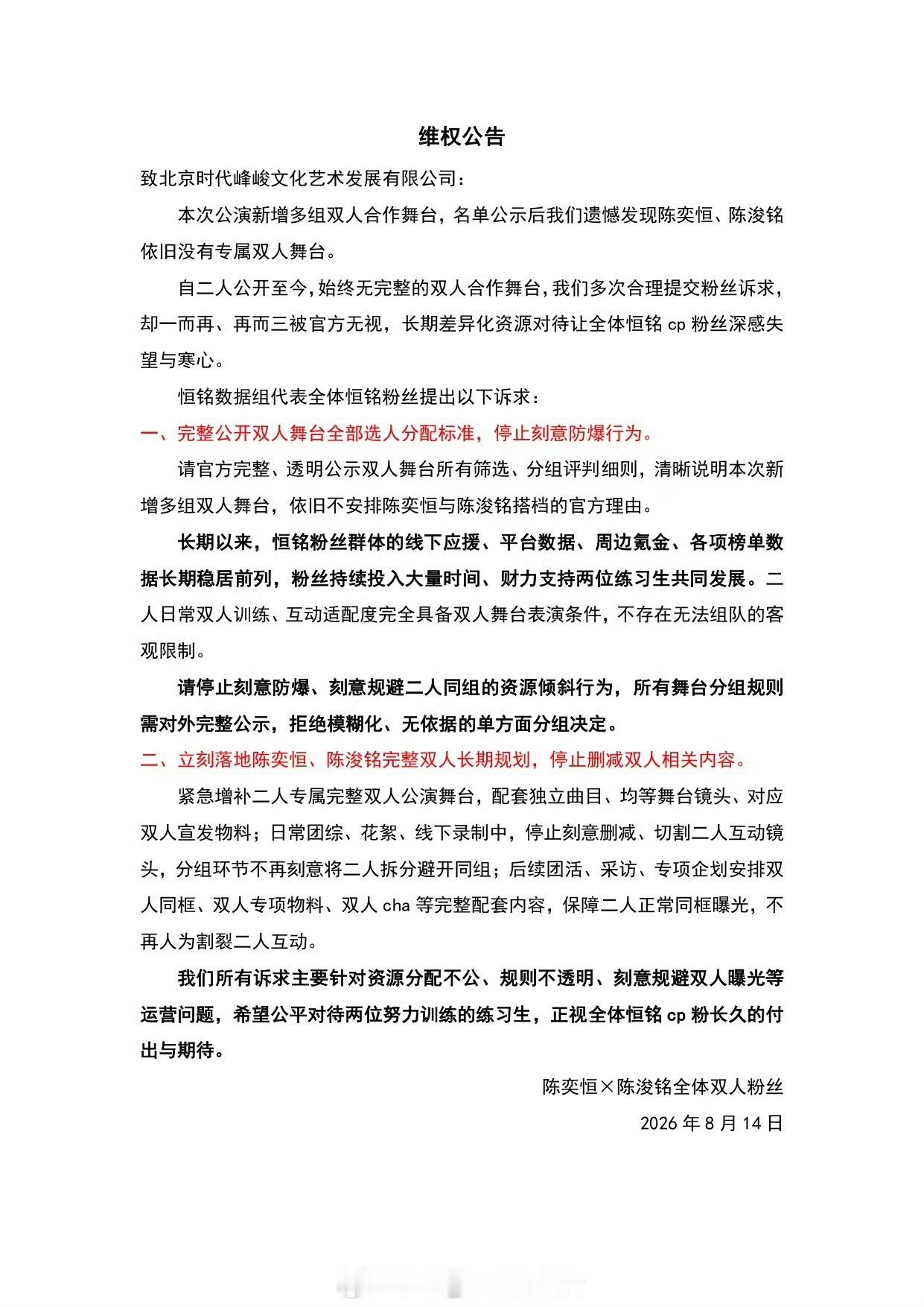 恒铭没有双人舞台 tg 恒铭三年0个双人舞台， 而其他CP都多少有1个双人舞台，