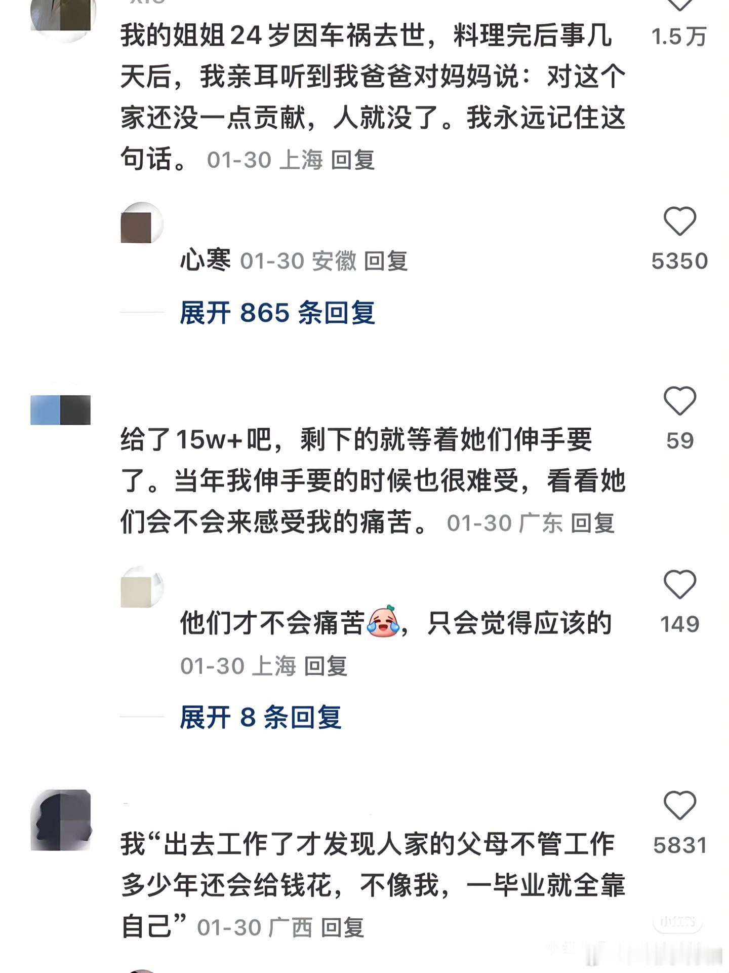 原生家庭是一生的潮湿 ​​​