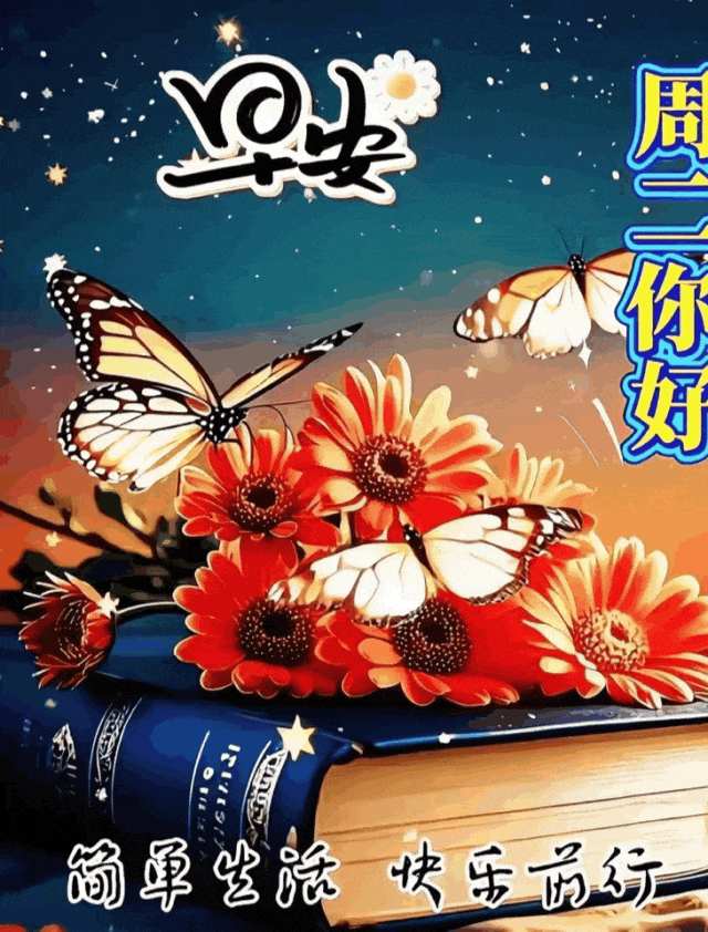 你想达到最美好的生活状态是什么样我想达到最美好的生活状态是老了能自己穿衣吃饭，不