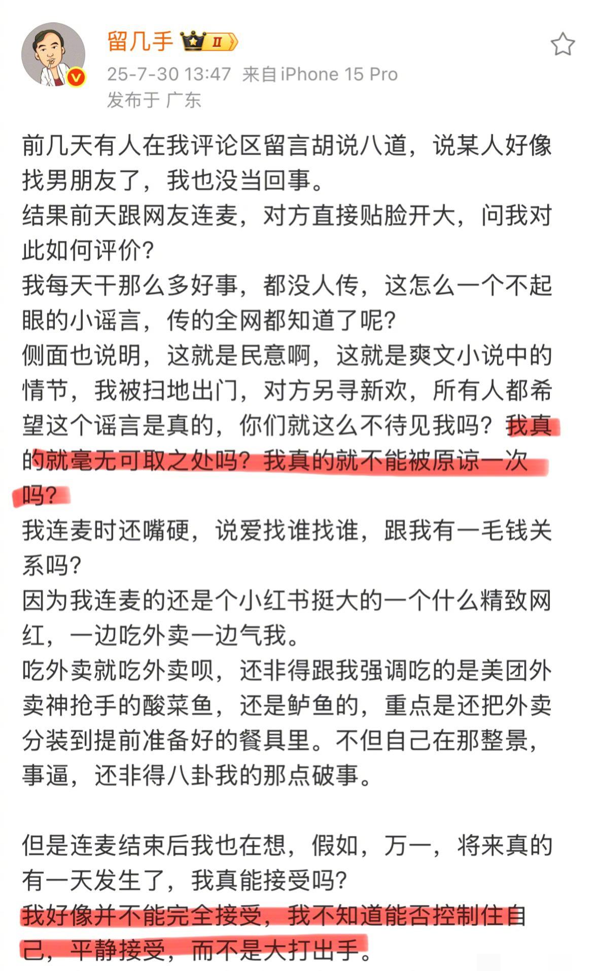 留几手回应葛夕新恋情不能完全接受。
怎么说呢？这完全就是男人们的自私心理。
但凡