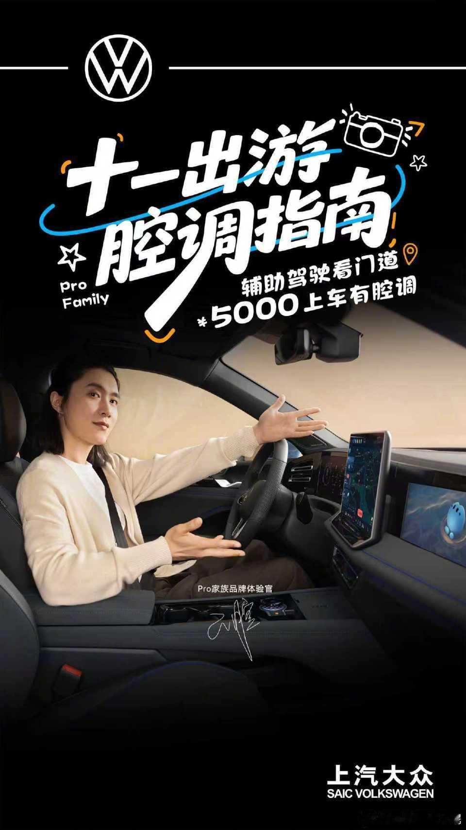 油车高速领航全国都好开越来越多的老牌海外品牌重视辅助驾驶了上汽大众Pro家族的车