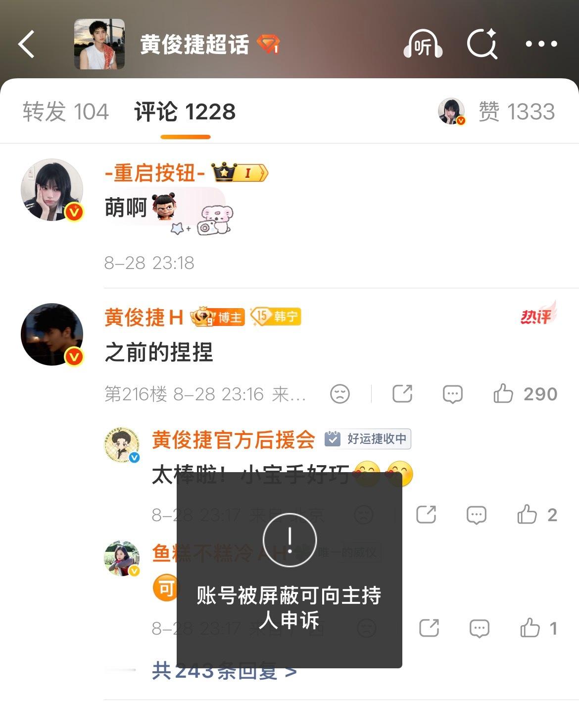 说没说过不许发超话帖维红​​​