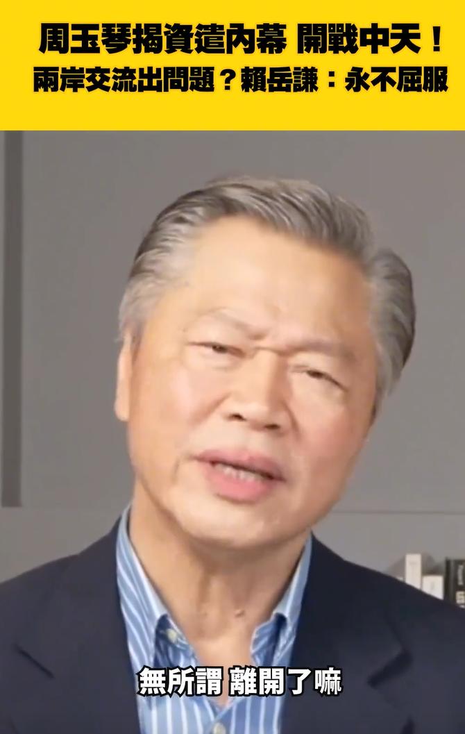 早就有网友提议，赖岳谦和周玉琴搬内地工作居住生活。

现在，不失为一个契机。
