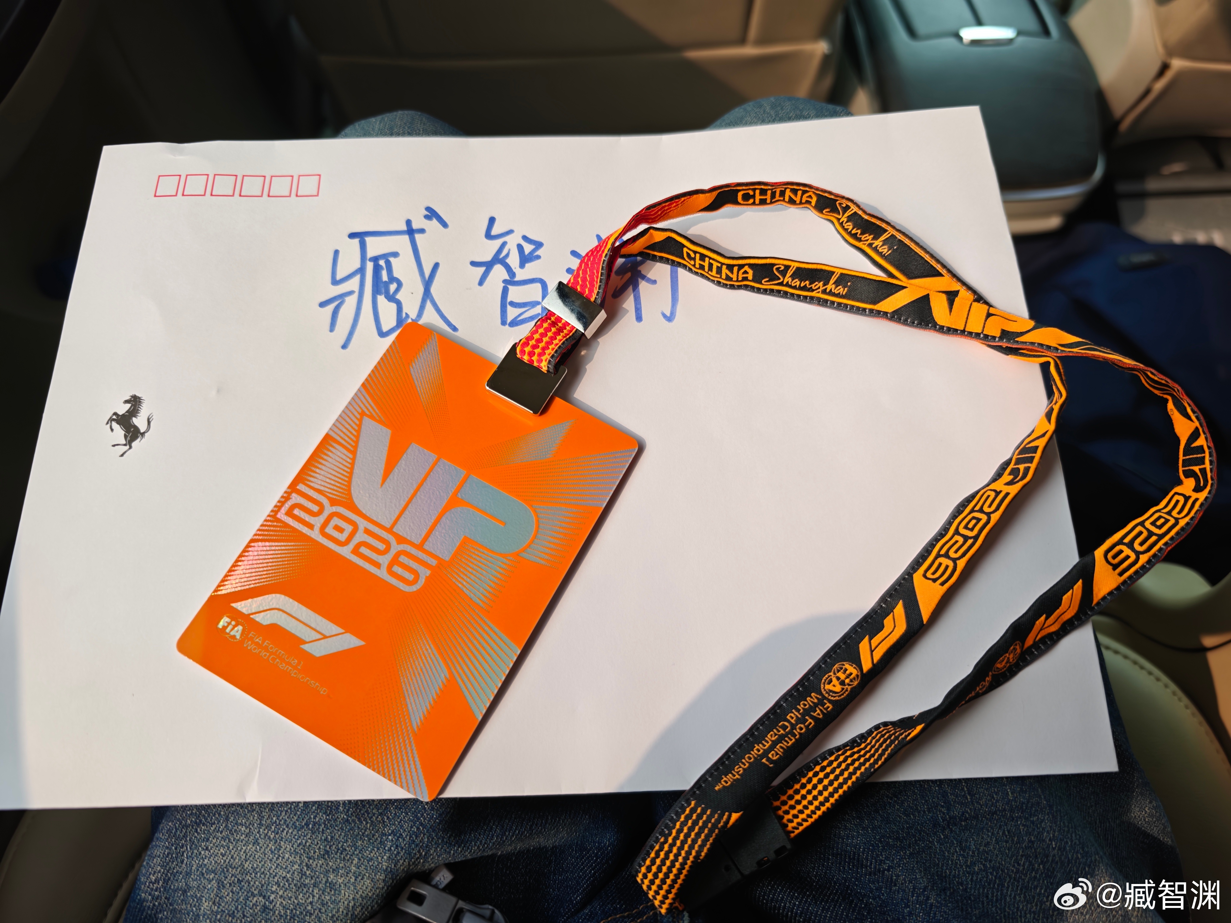 感谢窝法 2026f1中国大奖赛 上海·上海虹桥国际机场