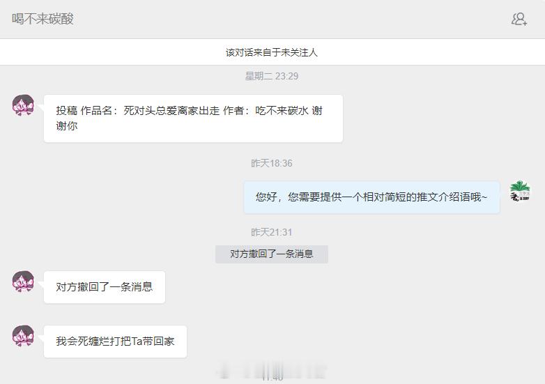 【📮投稿】|  衍生言情  《死对头总爱离家出走》作者：吃不来碳水｜连载中，9