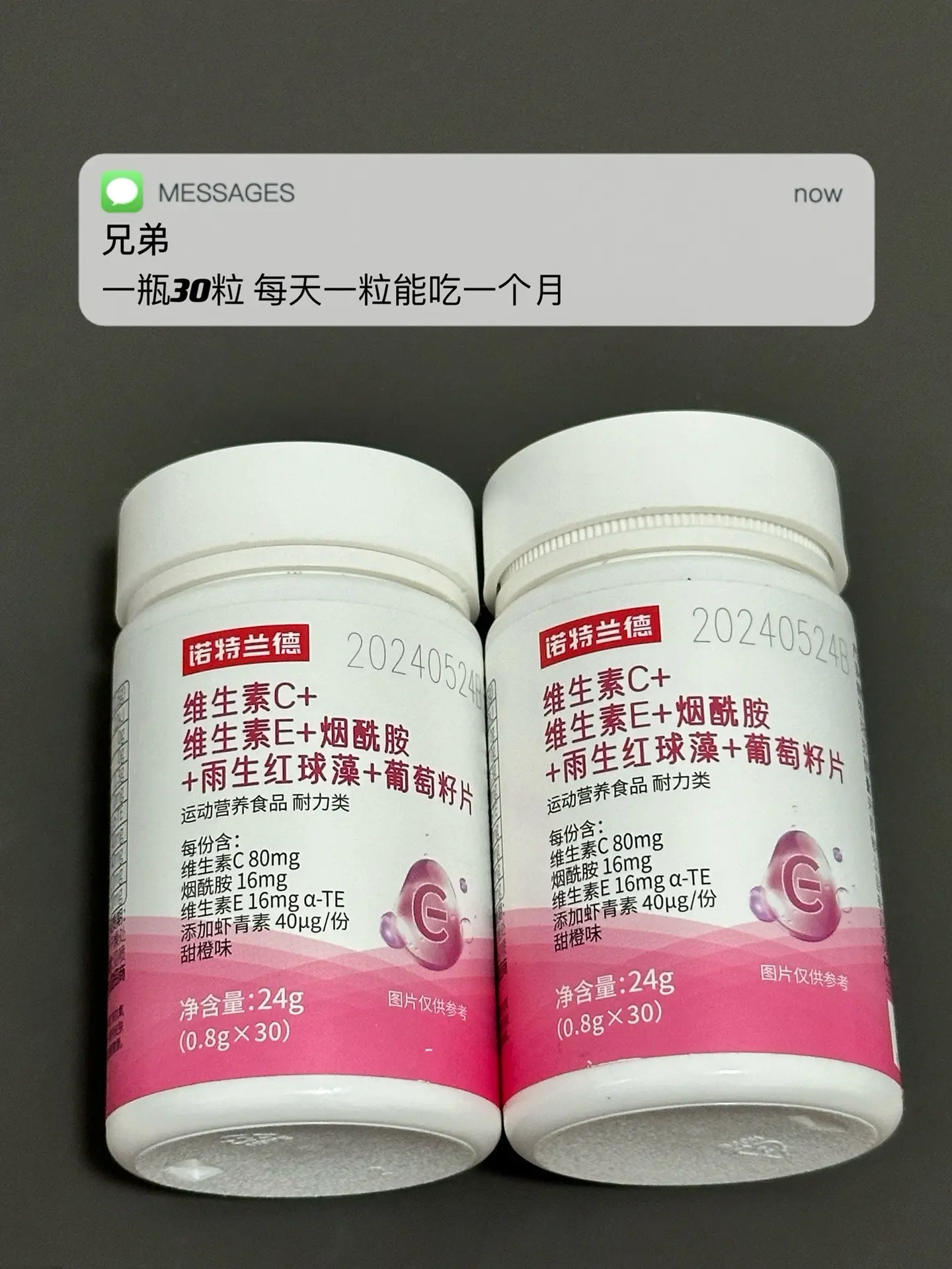 作息不规律 皮肤差 痘痘多 试试这个.自律变帅