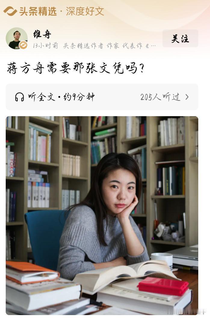 当社会公众普遍尊重文人的时候，他们就玩文人相轻的把戏。当社会公众普遍平视文人的时
