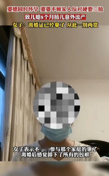 痛失三条命！山东，女子怀孕八个多月，49岁的婆婆却检查出来怀了三胎。女子觉得公婆