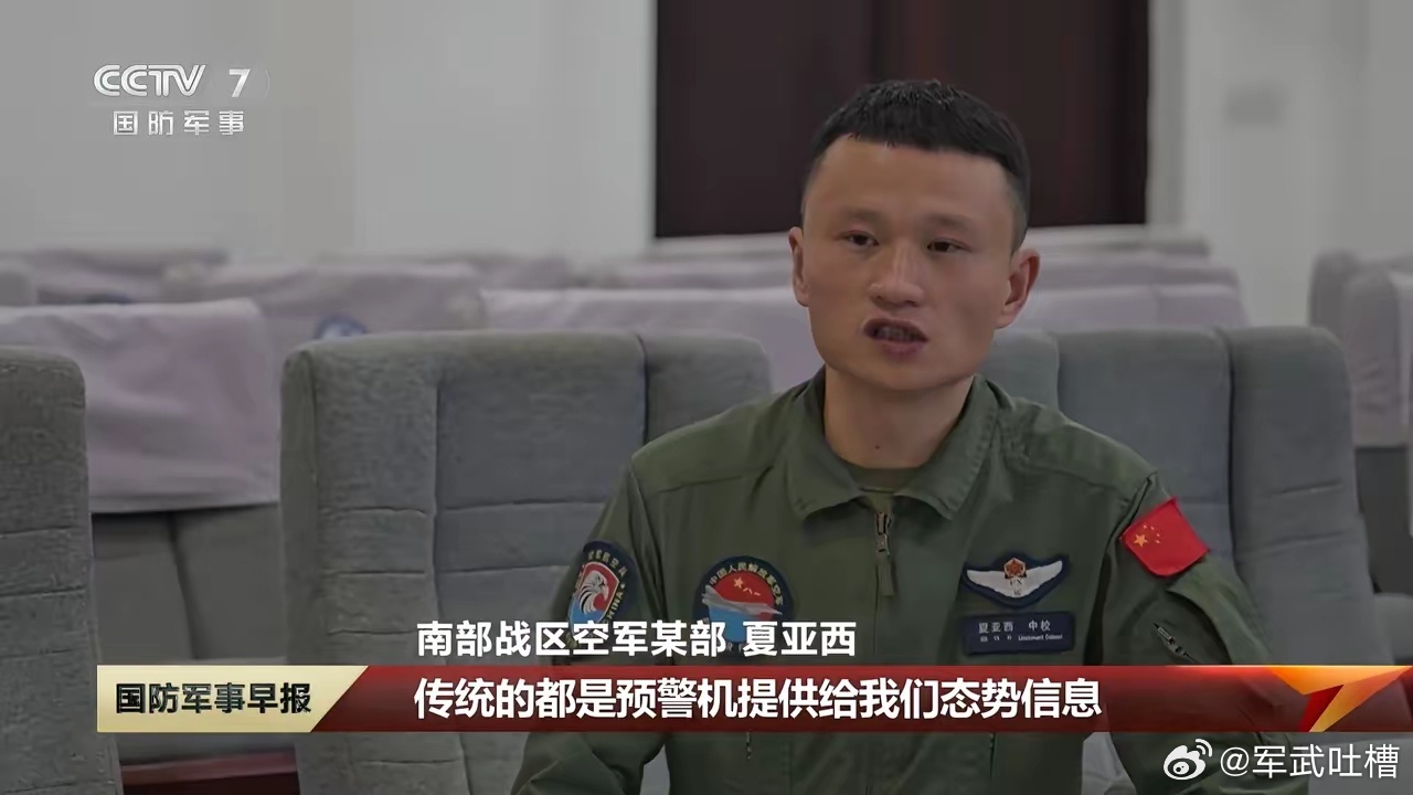 首次官宣，歼10C飞行员用预警机实现A射B导 