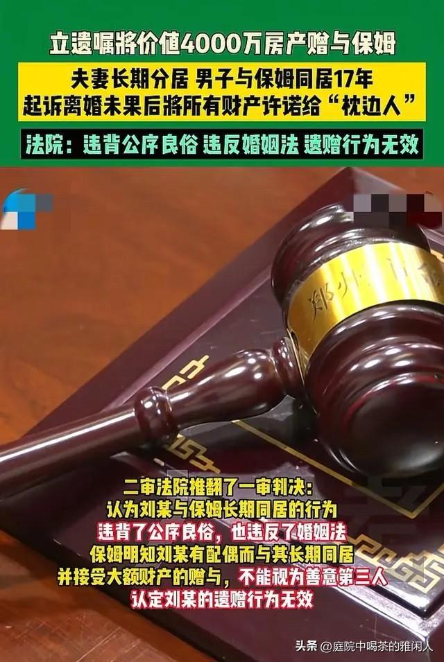 “当小三的下场！”广东深圳，一男子与保姆同居17年，妻子始终不肯离婚，结果男子非