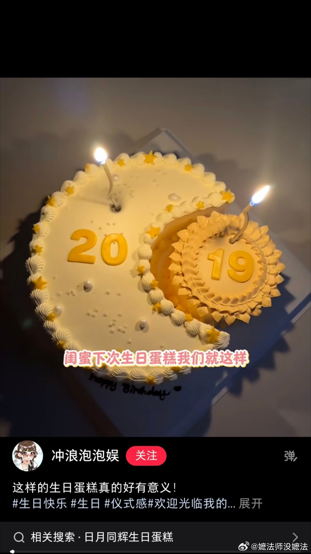 感觉这个蛋糕设计特别好啊 张泽禹能不能也搞一个这样的🌚