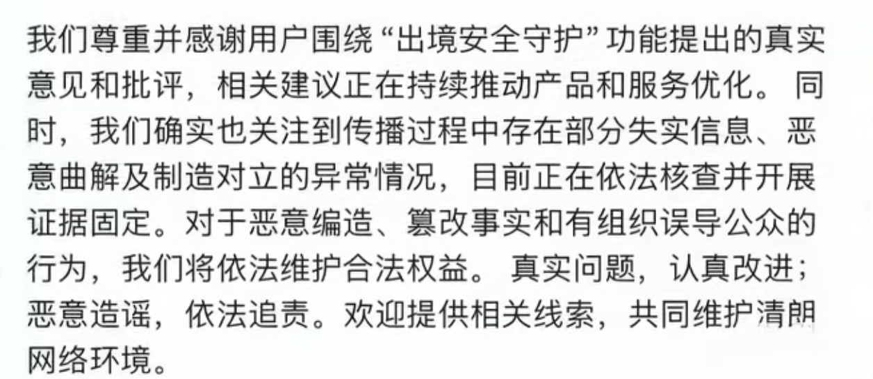 近日有车主驾驶新能源车出境，因长期在境外触发车机安全机制，导致导航、娱乐等功能受