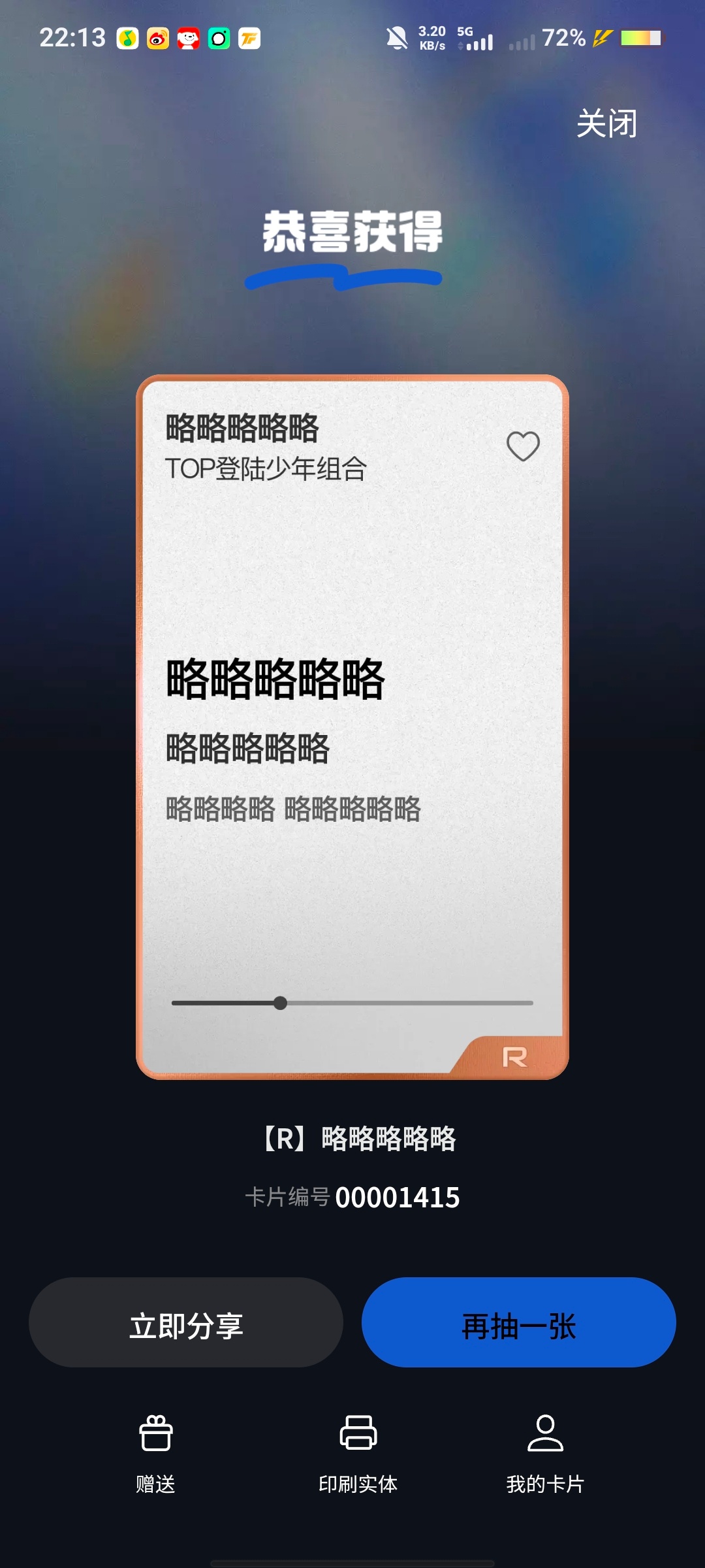 没别的词儿可以做卡了是不是