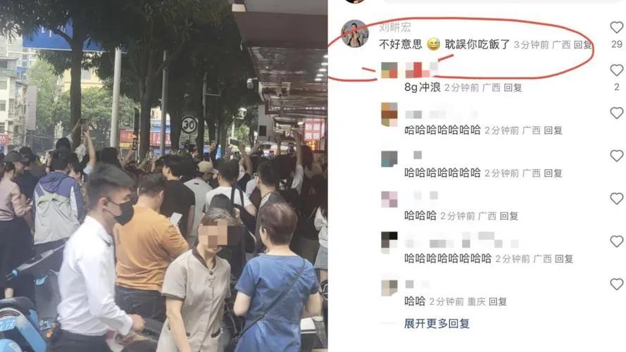 刘畊宏就节目拍摄致歉：明星特权不该挡百姓烟火气

2025年4月，刘畊宏团队在长
