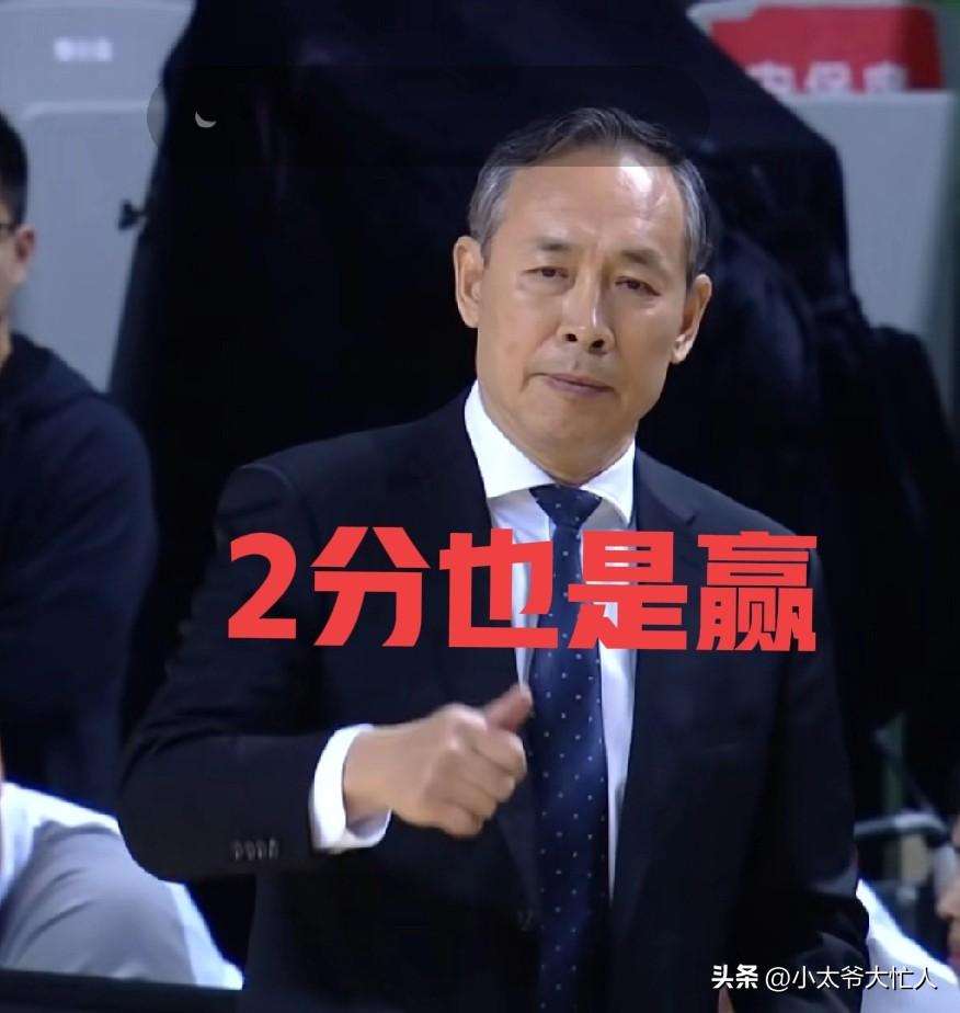 2分也是赢，只要赢球北汽就没问题。别说许利民不行，周琦太软；别说赵睿拯救了球队；