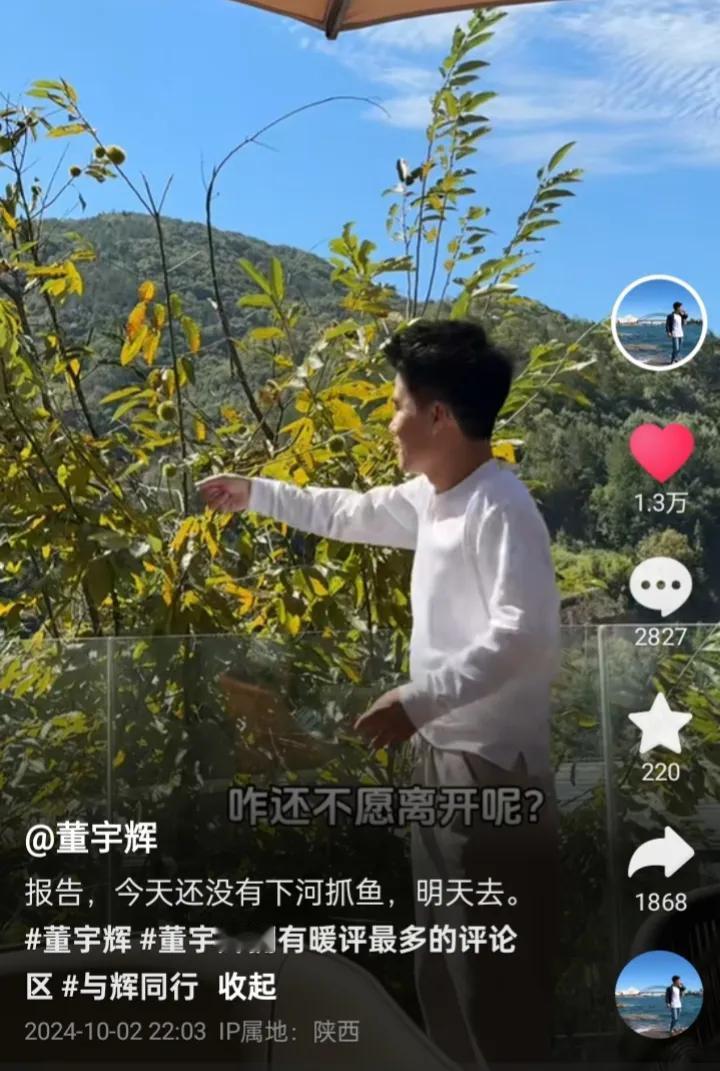 真正有文化的人只会对董宇辉更鼓励更包容
引发大家对文化对知识的关注与讨论
只会让