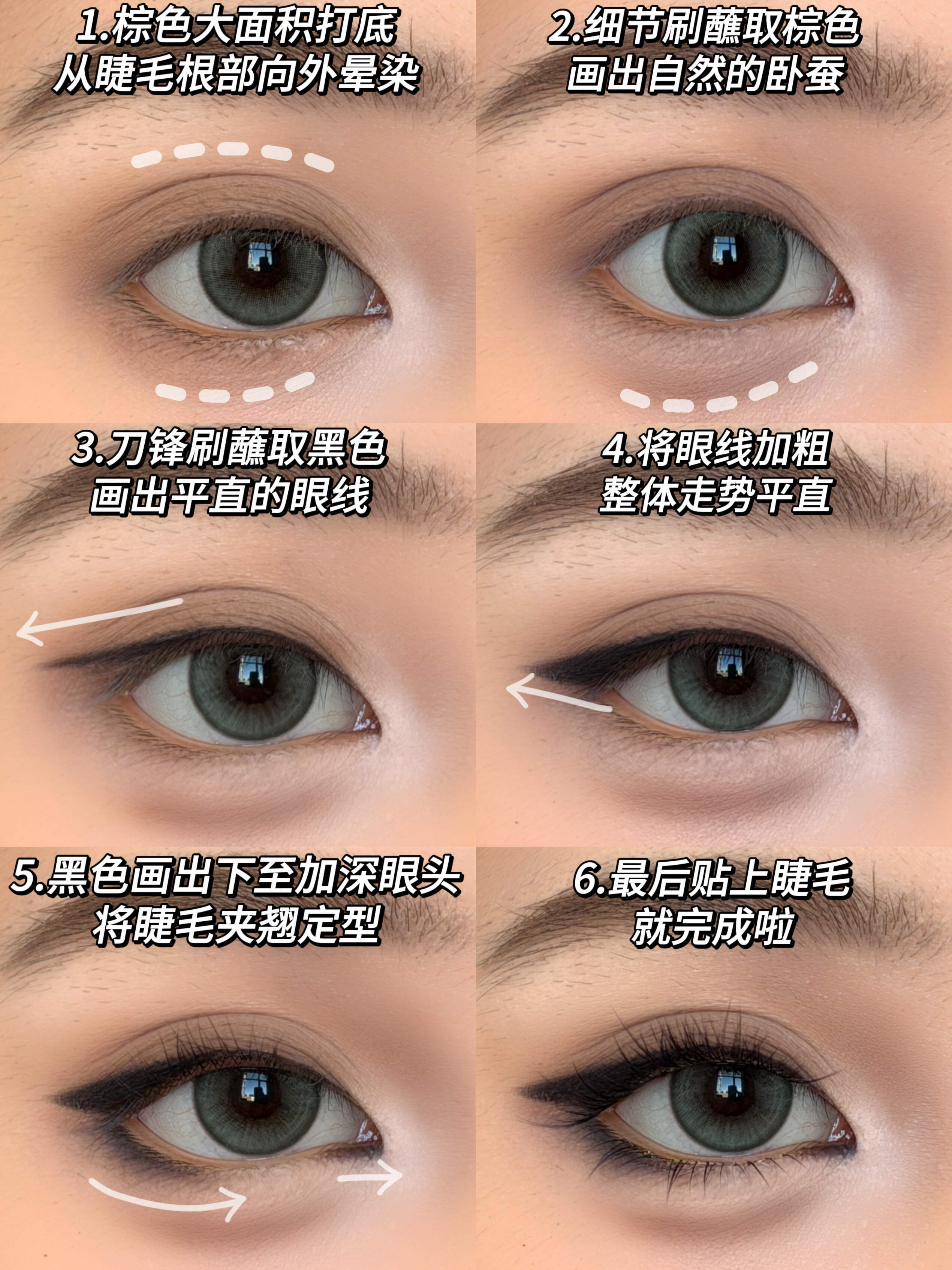 亚裔美式小烟熏|新手眼妆教程！ 金秋美妆上新 ​​​