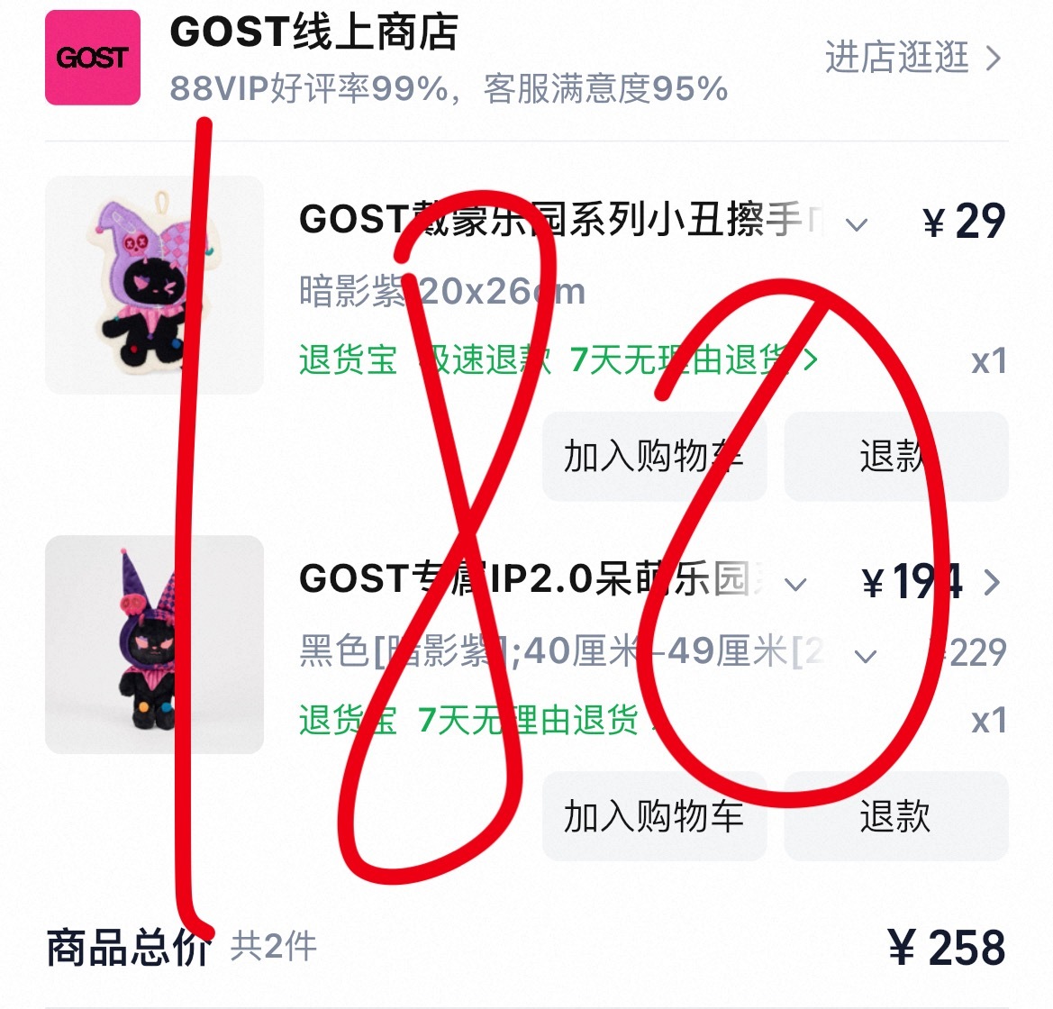 天塌了 忙完工作才想起来买兔子 估计不是现货了不知道还要等多久啊啊啊啊啊gost