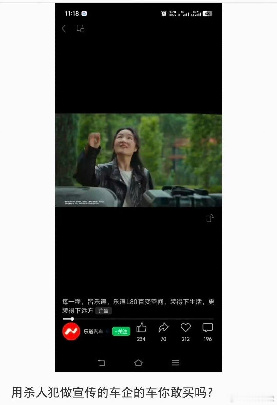 蔚来辟谣乐道宣传片女主蔚来：乐道L80宣传片女主和某电影主演无关。建议蔚来狠狠的