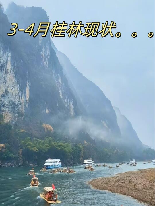 桂林3-4月现状，近期来桂林真的会emo😭