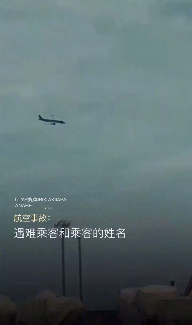 阿塞拜疆航空公司公布了机组成员的姓名，机长、副机长以及乘务长在空难中丧生。 三位