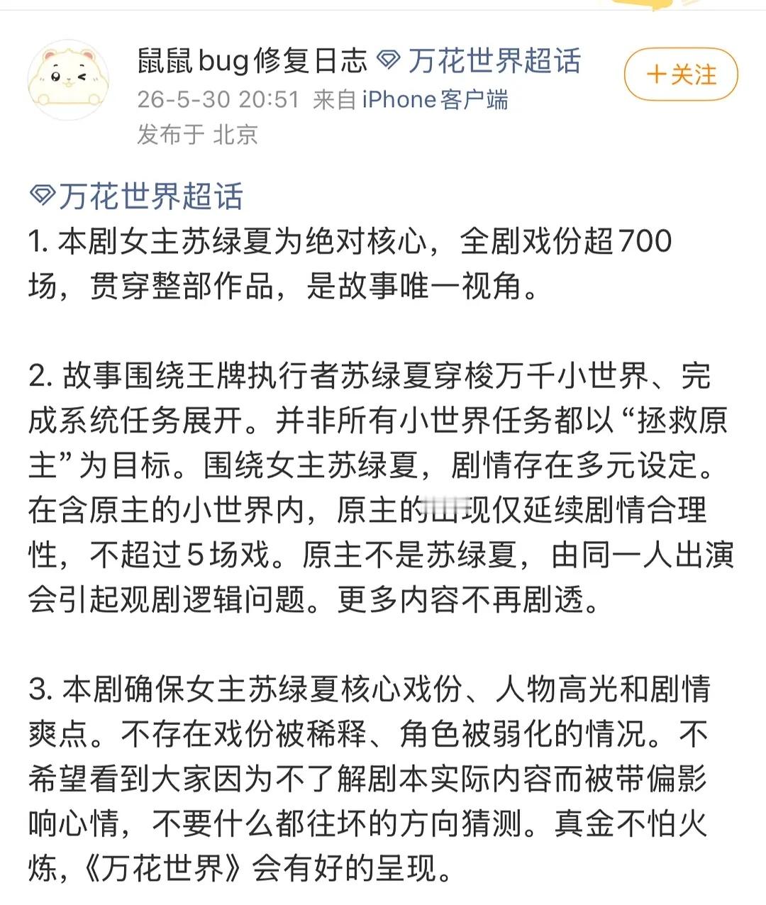 万花世界官微辟谣，把原博内容辟谣了？原博说的是假的？这到底是辟谣还是倒油…我咋没