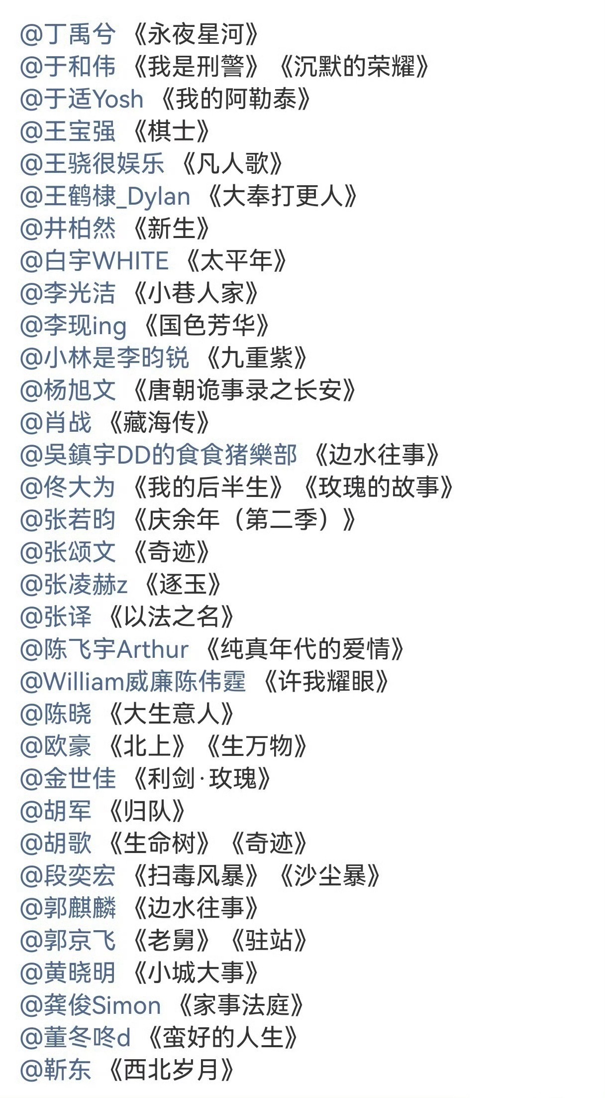金鹰奖第二轮入围的电视剧🈶经白玉兰此次操作，金鹰的含金量会不会提升上来 