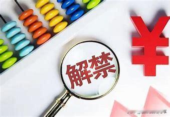 哎呀，我是股民小白，看到这个“下周A股解禁超270亿元”的新闻，心里有点儿慌呢。