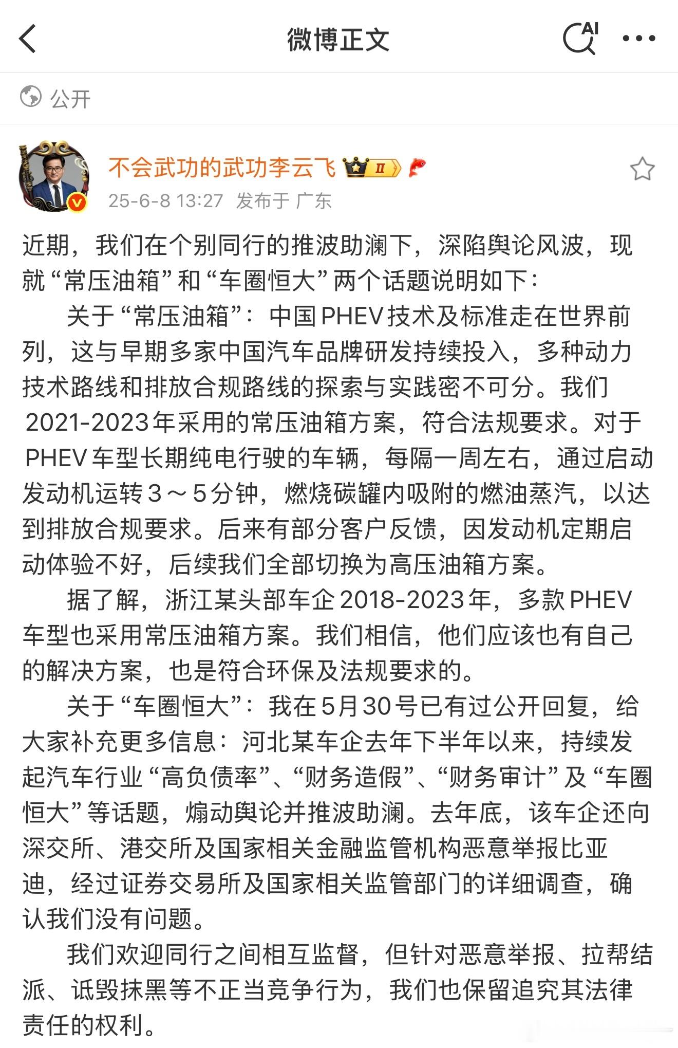 不拉踩同行是底线！简单来说就是，相关规定（如《轻型汽车污染物排放限值及测量方法（