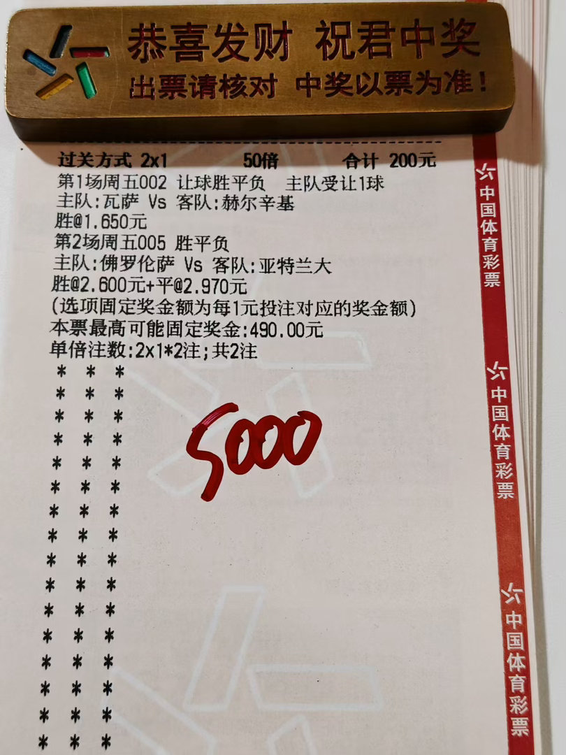今日晚场豆总总锤问鼎计划实单分享🔥坐等明天吃肉🥩 