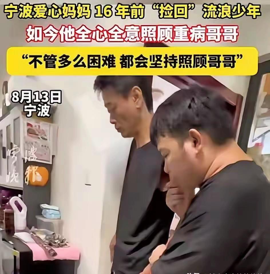 宁波，一18岁小伙睡在公园走投无路，被好心人领回家吃了一顿饭，从此在这个家呆了1